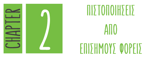 πιστοποιήσεις από επίσημους φορείς cryelty free & vegan